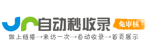 千狐秒收录-站长导航-网址导航-网站导航-网站大全-网站目录-网站分类-分类目录-网站收录-自动收录-秒收录 